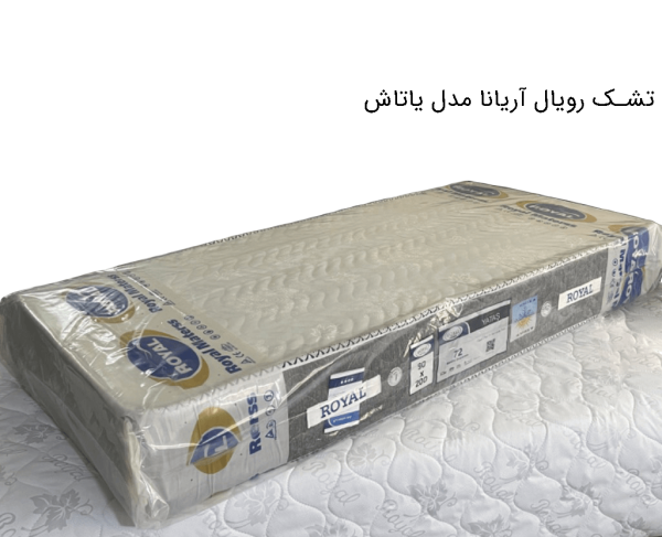 تشک رویال آریانا مدل یاتاش