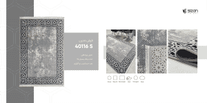 فرش ماشینی مدرن سیزان کاشان – کد 40116S