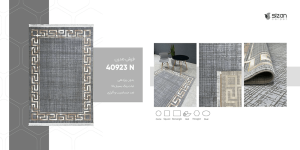 فرش ماشینی مدرن سیزان کاشان – کد ویانا 40923n