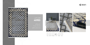 فرش ماشینی مدرن سیزان کاشان – کد 40953