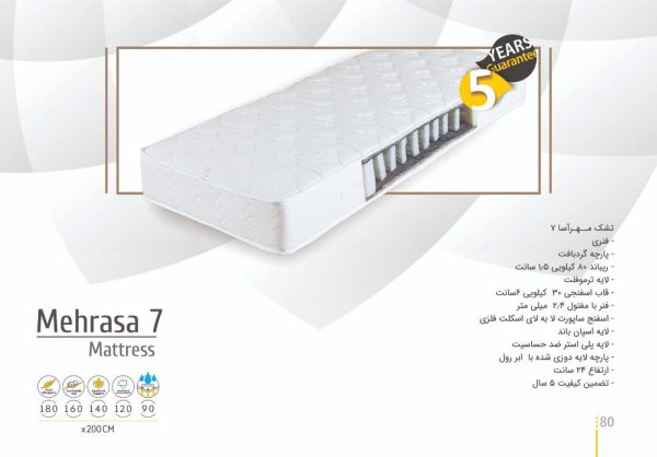 تشک مهر آسا 7