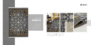 فرش ماشینی مدرن سیزان کاشان – کد 40054N