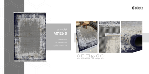 فرش ماشینی مدرن سیزان کاشان – کد 40126S