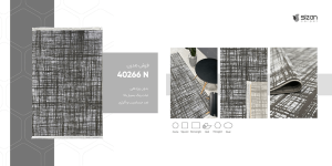 فرش ماشینی مدرن سیزان کاشان – کد 40266N