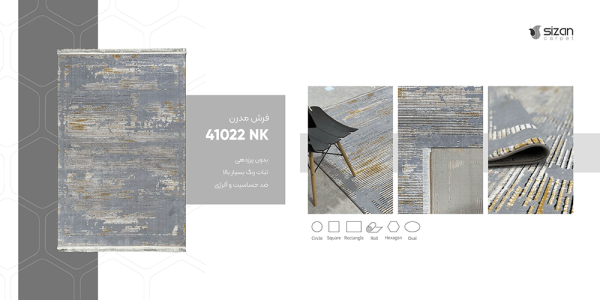 فرش ماشینی مدرن سیزان کاشان - کد ویانا 41022NK - Image 2