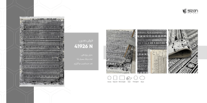 فرش ماشینی مدرن سیزان کاشان – کد ۴۱۹۲۶N