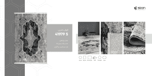 فرش ماشینی مدرن سیزان کاشان – کد ۴۱۹۷۹S