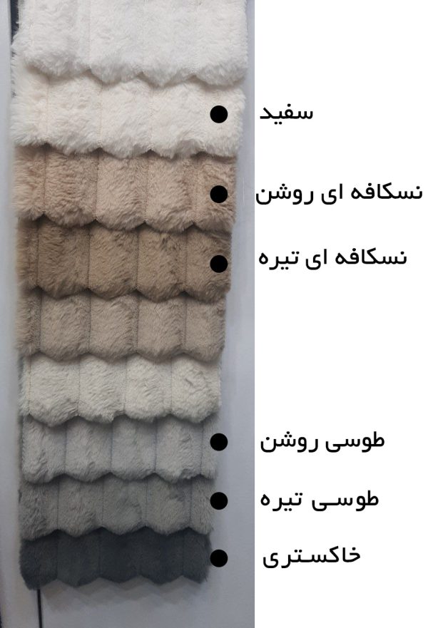 کالیته رنگ خزپوز