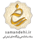 نماد ساماندهی