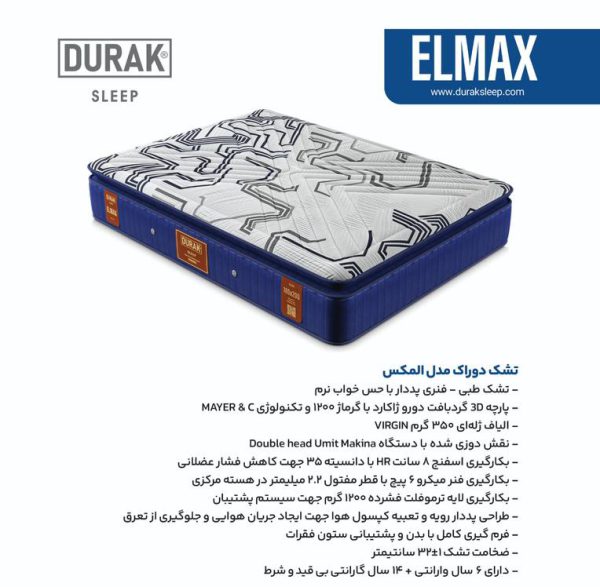 تشک دوراک مدل المکس - طبی فنر میکروبونل پددار و نرم - Image 3