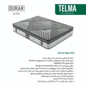 تشک دوراک مدل تلما – تمام طبی بدون فنر و سفت
