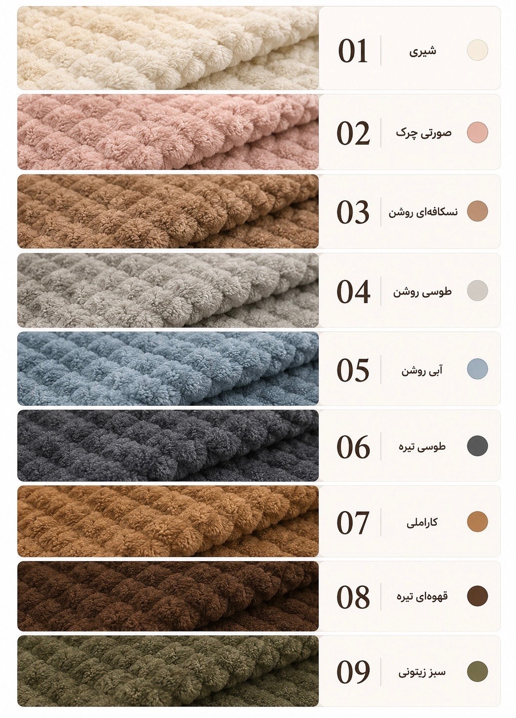 کالیته مخمل گندمی