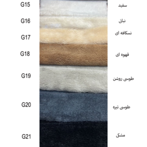 روتختی مخمل جولیا کد G21 رنگ مشکی